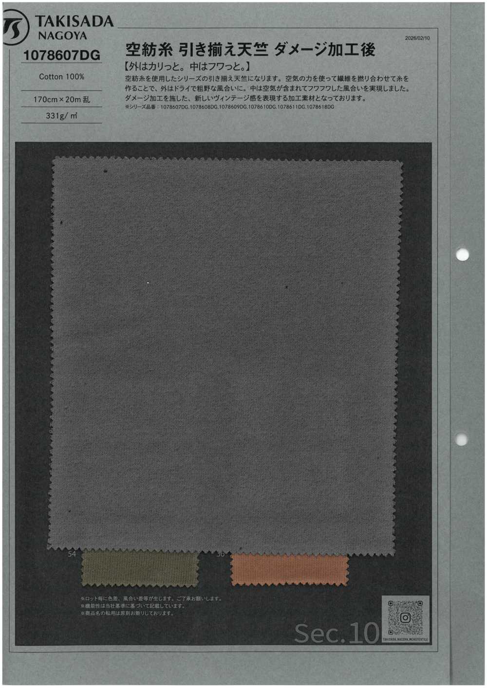 1078607DG Sợi O.E, Vải Dệt Vải Cotton Tenjiku Hai Lớp, Hoàn Thiện Theo Kiểu Cũ Kỹ. Takisada Nagoya