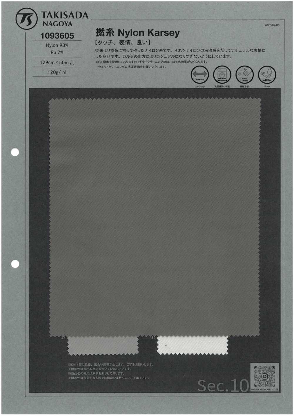 1093605 Sợi Nylon Xoắn Karsey[Vải] Takisada Nagoya