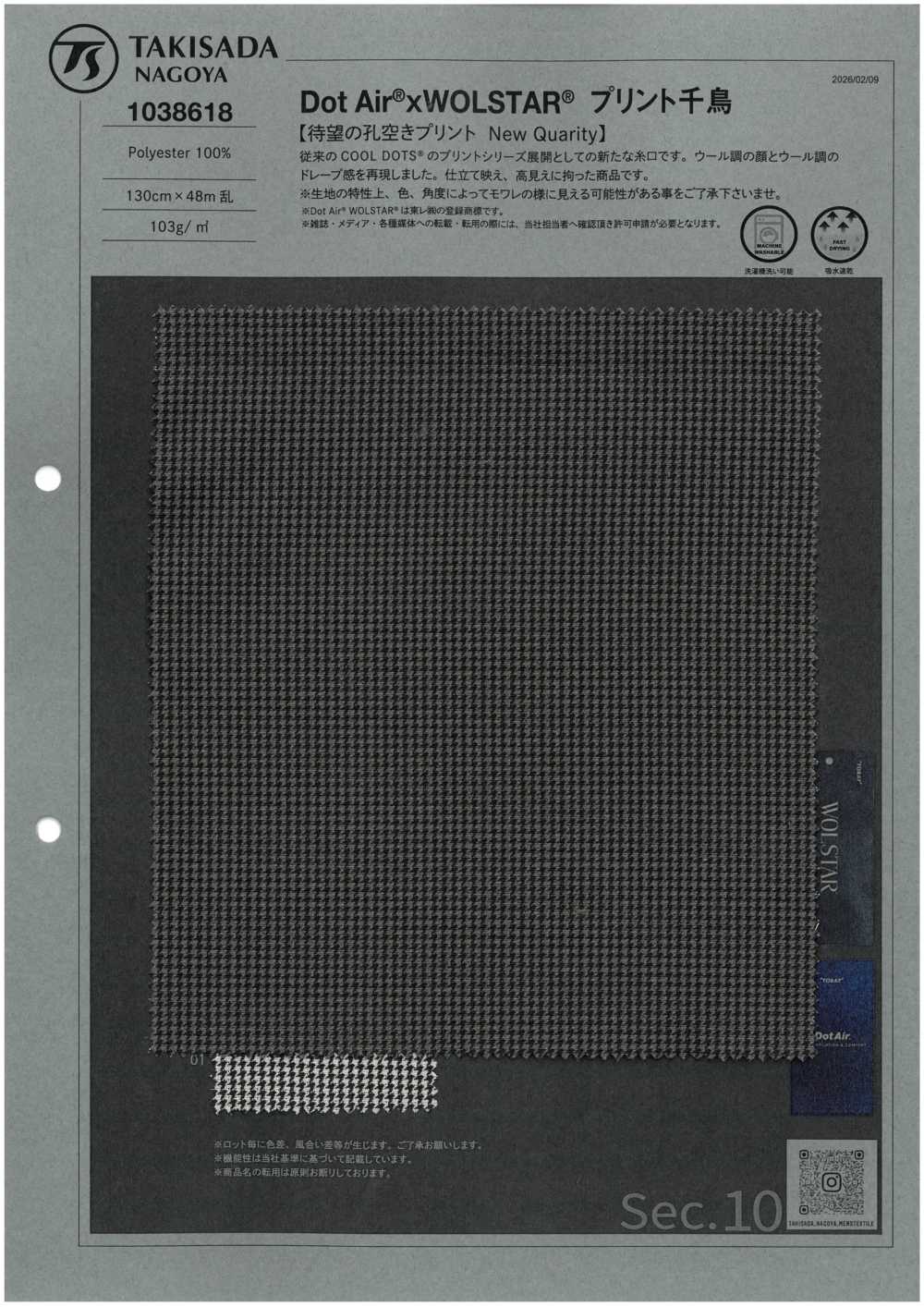 1038618 Dot Air® × WOLSTAR® Printed Hoạ Tiết Răng Cưa[Vải] Takisada Nagoya