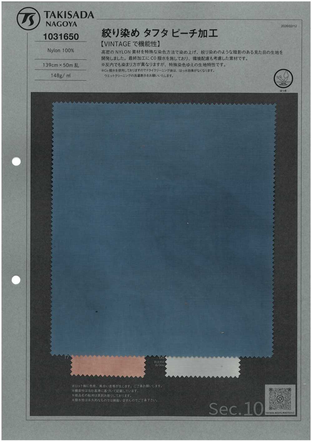 1031650 Lụa Taffeta Nhuộm Tie-dye Với Tông Màu đào.[Vải] Takisada Nagoya