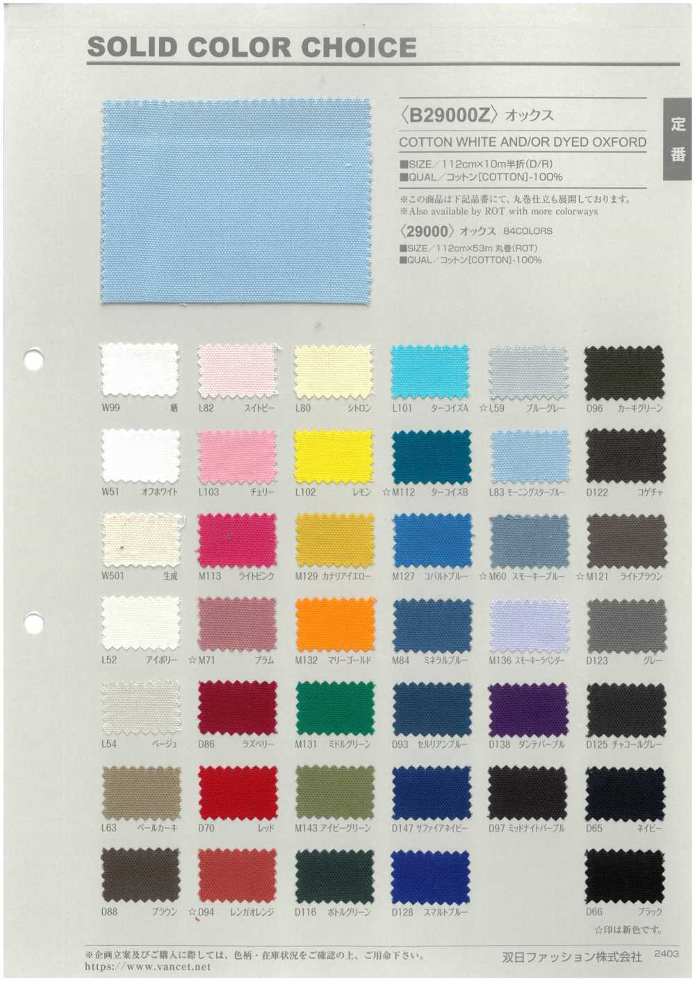 B29000Z Vải Oxford , Gấp đôi VANCET