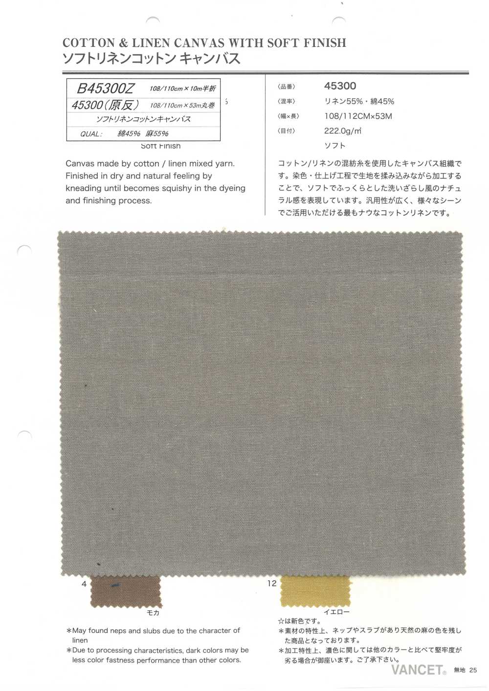 B45300Z Vải Bố Canvas, Gấp đôi Lại. VANCET