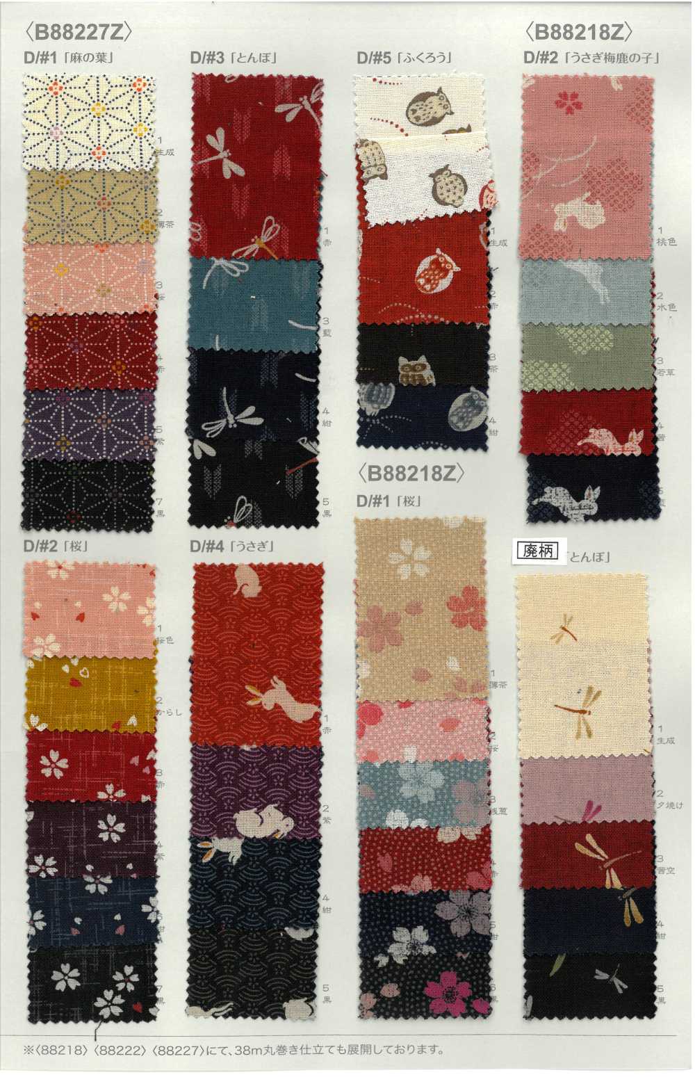 B88218Z Vải Mộc , Gấp đôi. VANCET