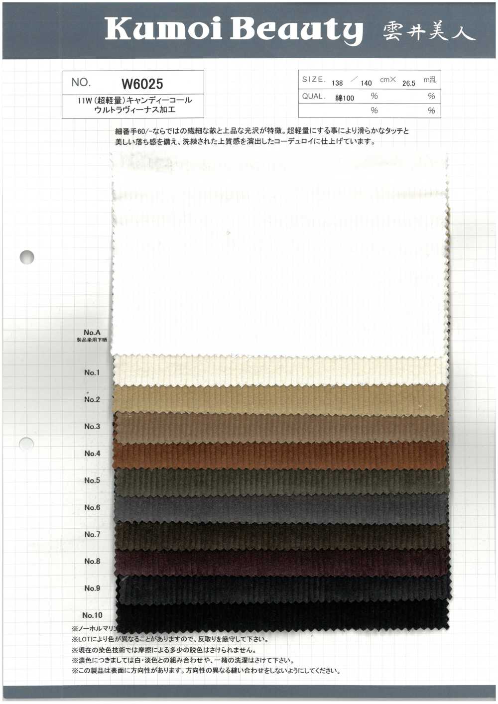 W6025 Vải Nhung Kẻ Candy Corduroy 11W (Siêu Nhẹ) Với Quy Trình Xử Lý Giặt đặc Biệt Kumoi Beauty