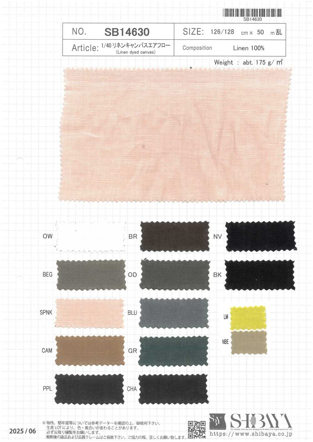 SB14630 Vải Vải Bố Canvas Airflow 1/40 SHIBAYA