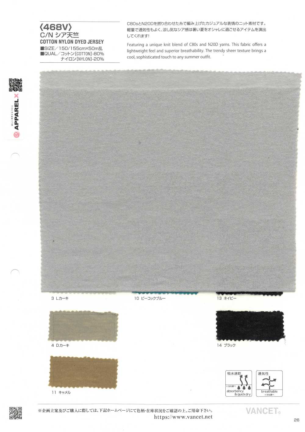 468V C/N Shea Vải Cotton Tenjiku VANCET