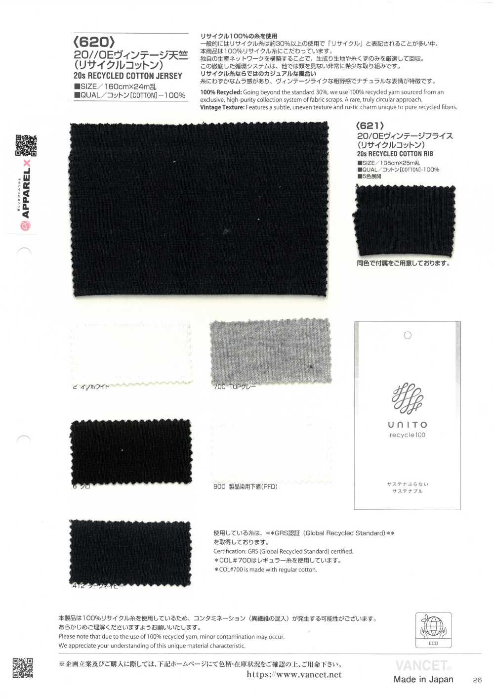 620 20//0E Vải Cotton Tenjiku Cổ điển (Vải Cotton Tái Chế) VANCET