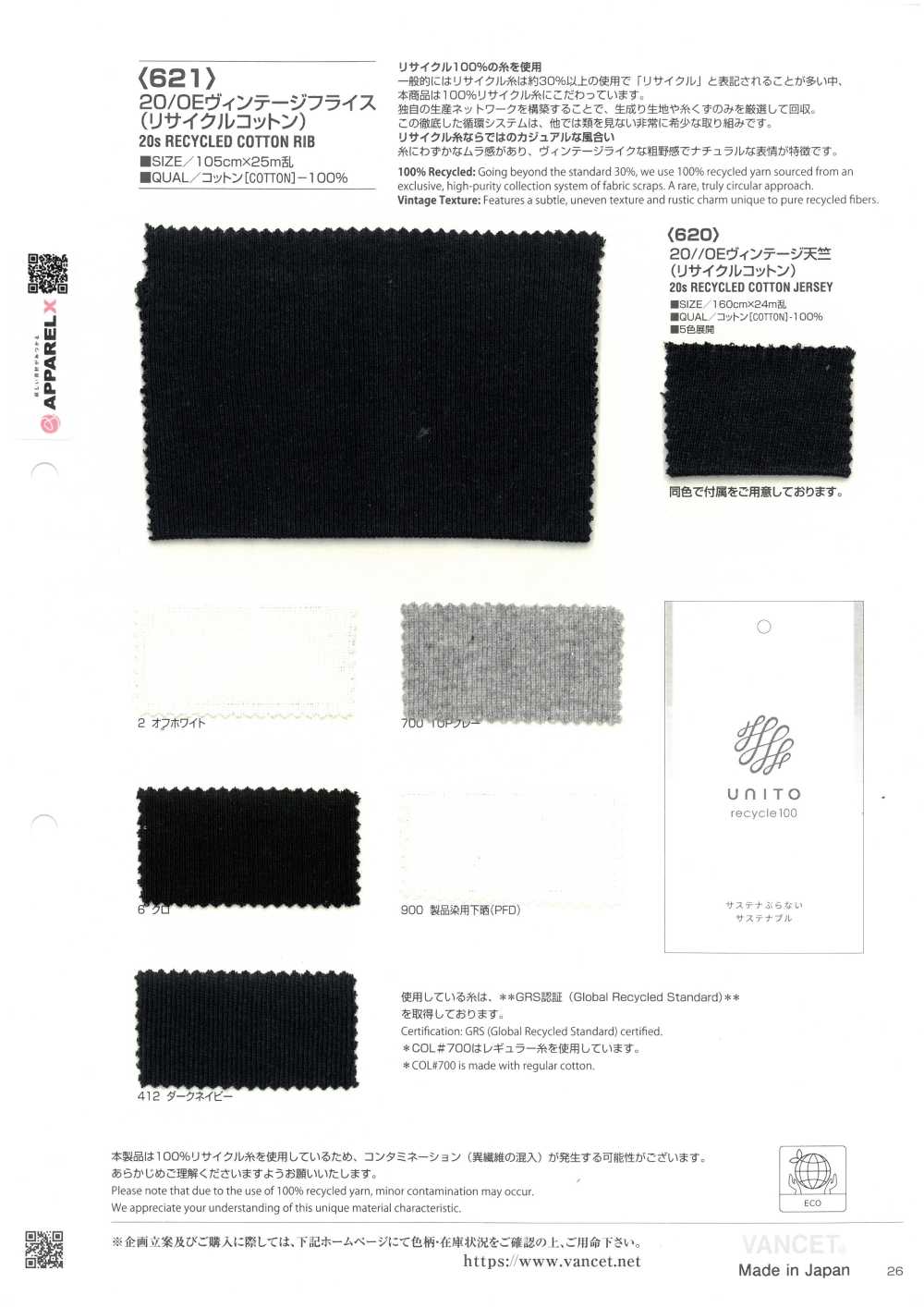 621 20/0E Dệt Kim Rib Tròn Cổ điển (Bông Tái Chế)[Vải] VANCET