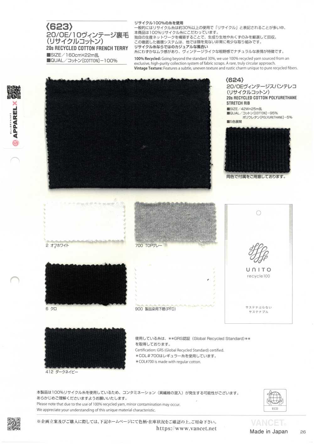 623 20/0E/10 Vải French Vải Thun Nỉ Cổ điển (Vải Cotton Tái Chế) VANCET