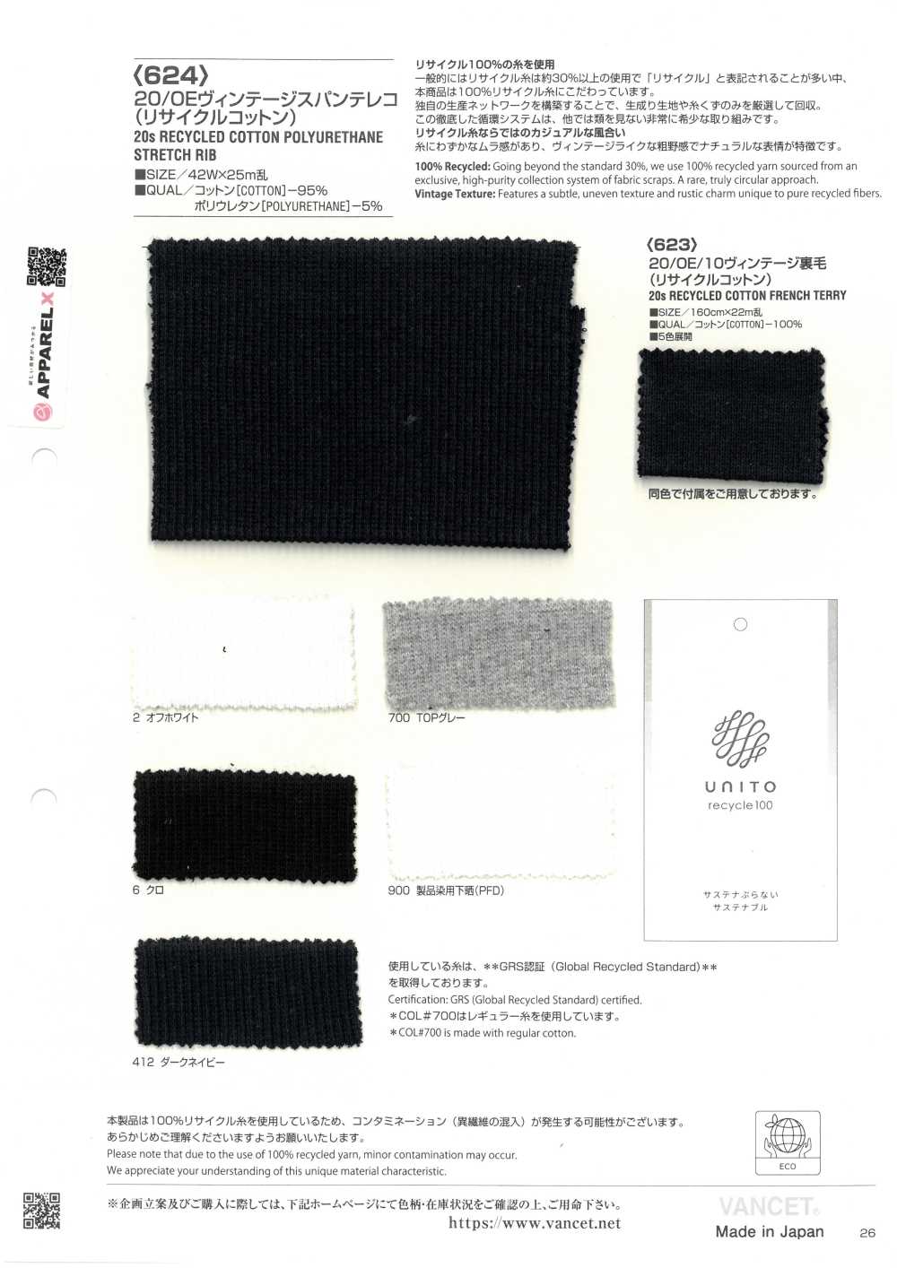 624 20/0E Vải Dệt Kim Gân Sọc Cổ điển (Bông Tái Chế) VANCET