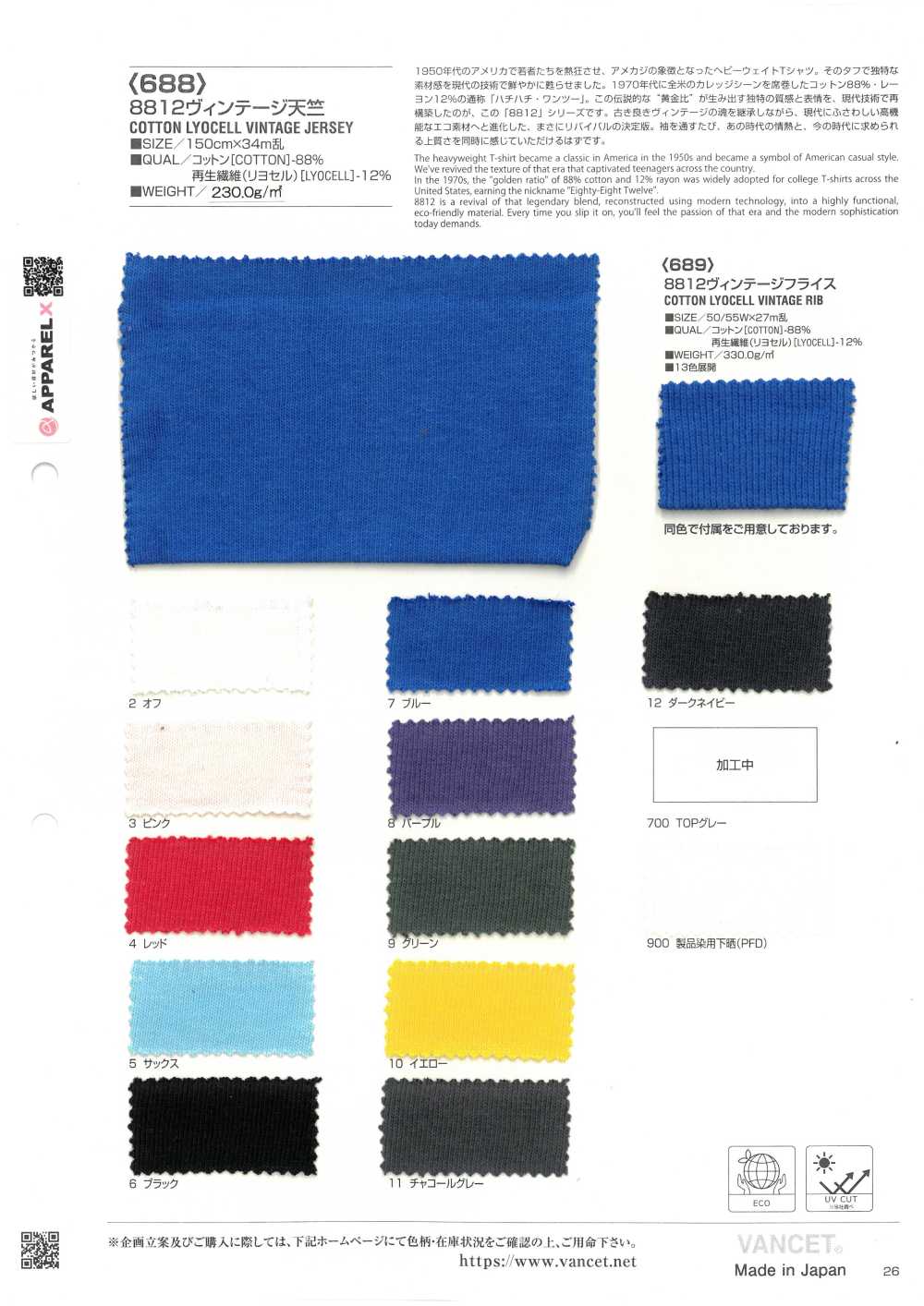 688 Áo Vải Cotton Tenjiku Cổ điển 8812 VANCET