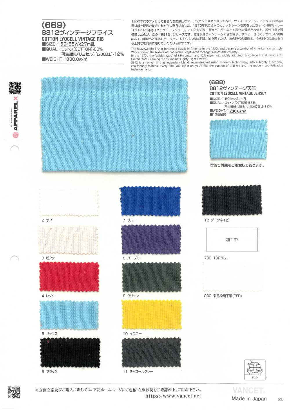 689 Dệt Kim Rib Tròn Cổ điển 8812[Vải] VANCET