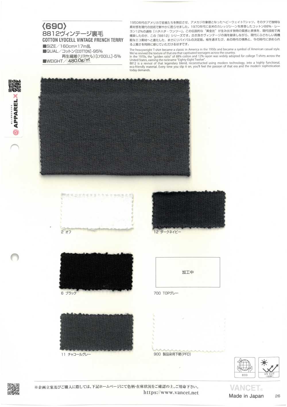 690 8812 Vải Thun Nỉ Pháp Cổ điển VANCET