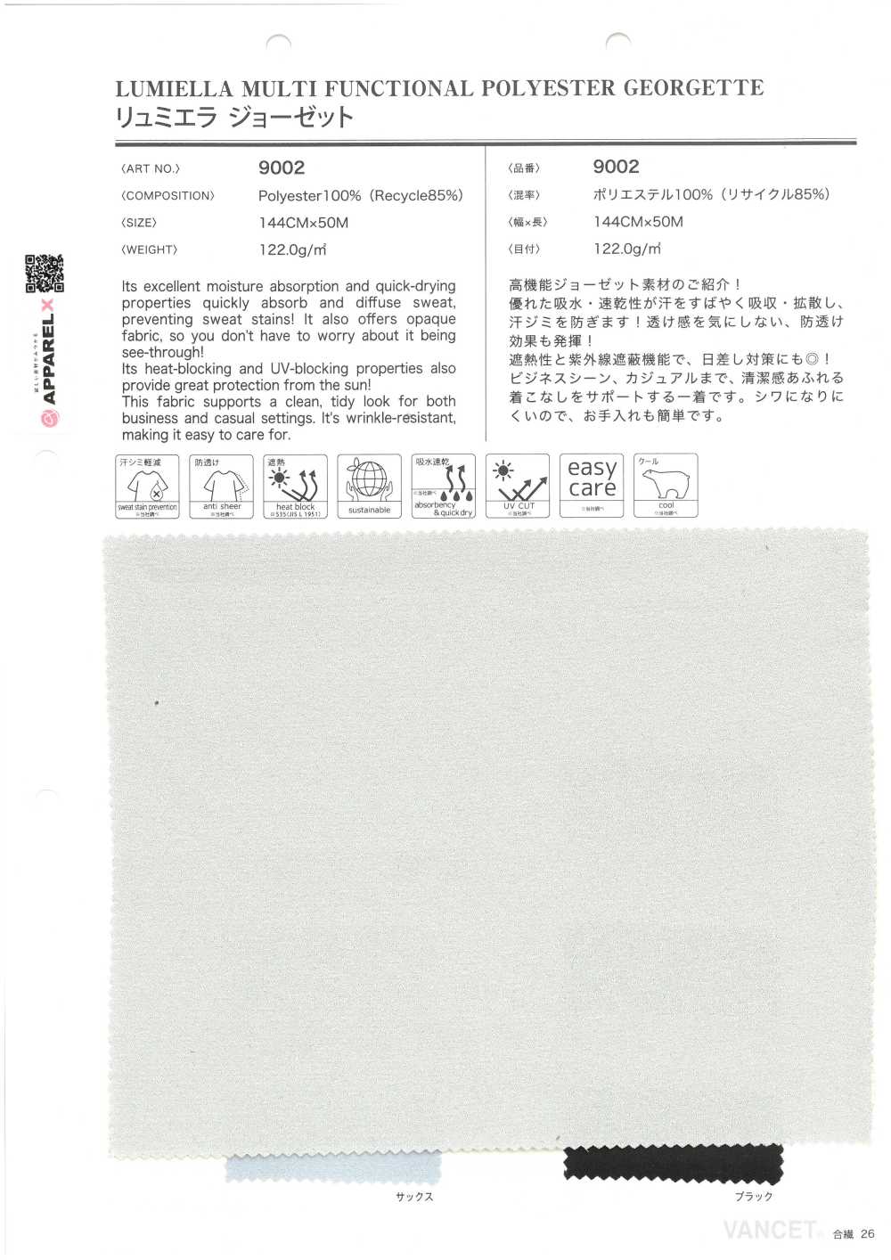 9002 Lumiere Georgette[Vải] VANCET