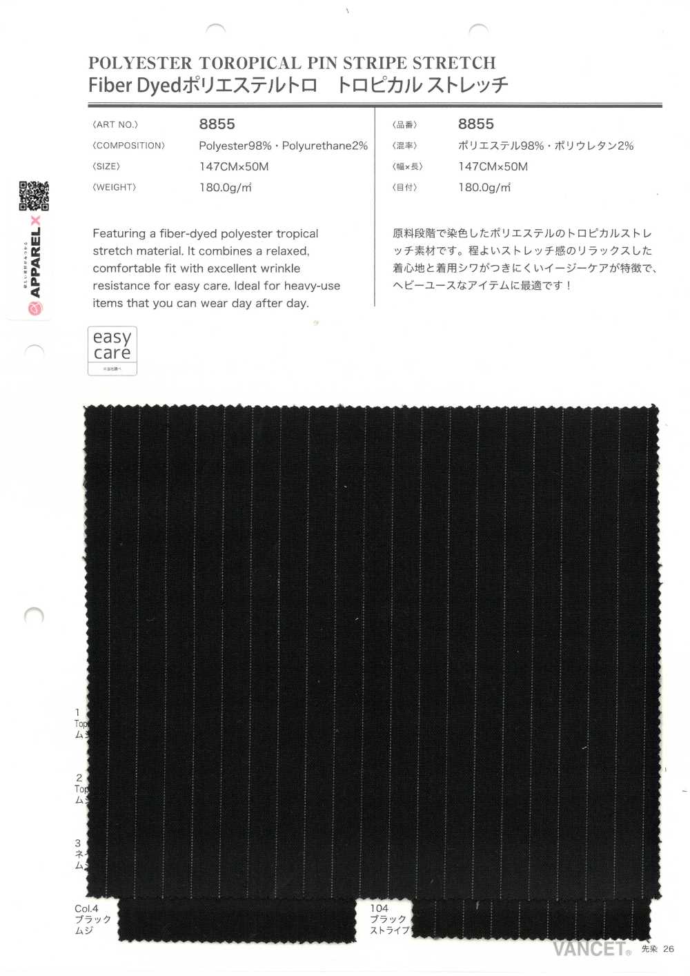 8855 Polyester Nhuộm Sợi, Co Giãn Nhiệt đới.[Vải] VANCET