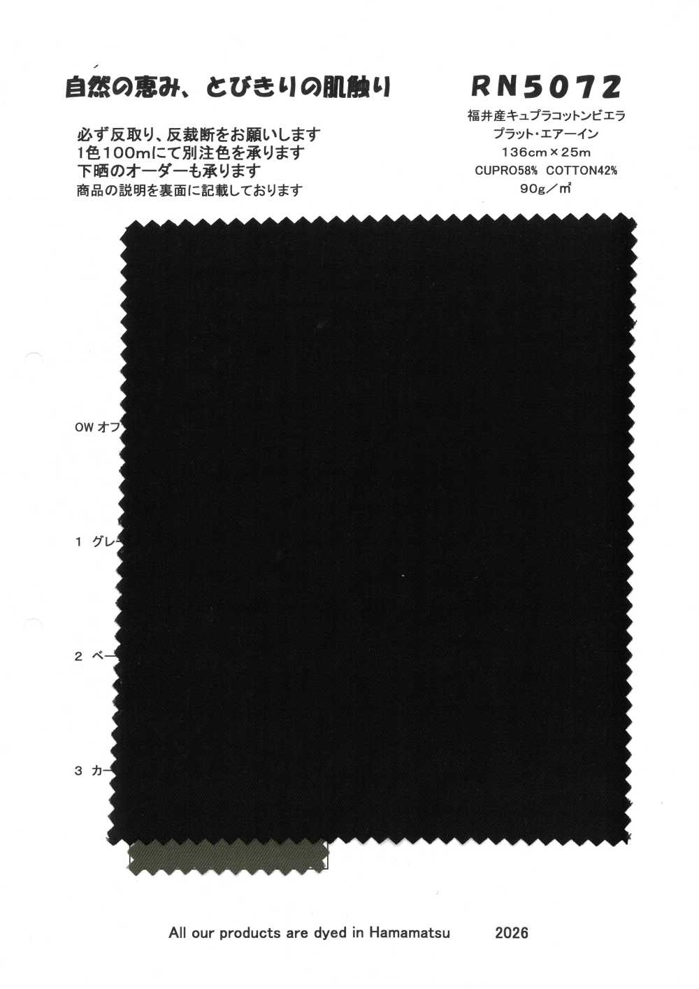 RN5072 Vải Cupro Cotton Vải Viyella Plat Air-In Sản Xuất Tại Fukui KOYAMA
