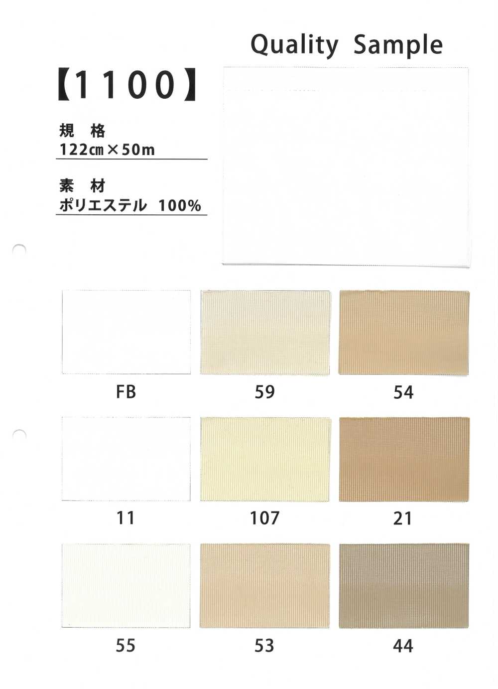 1100 Vải Tricot Nửa Thân