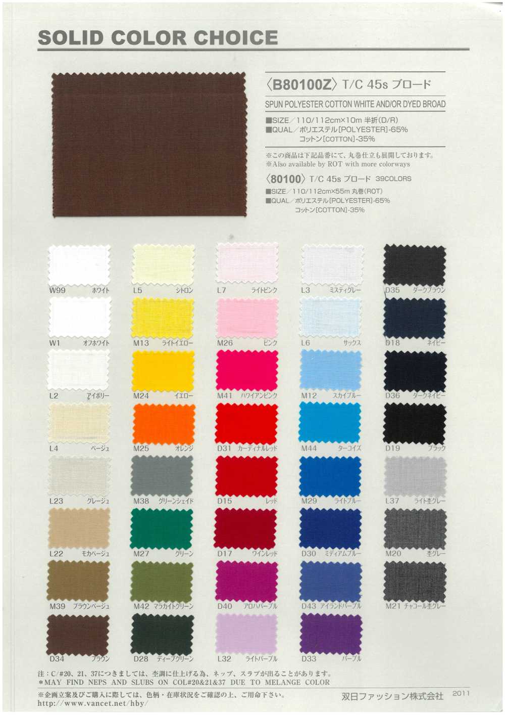 B80100Z T/C 45 Vải Broadcloth Chỉ , Gấp đôi VANCET