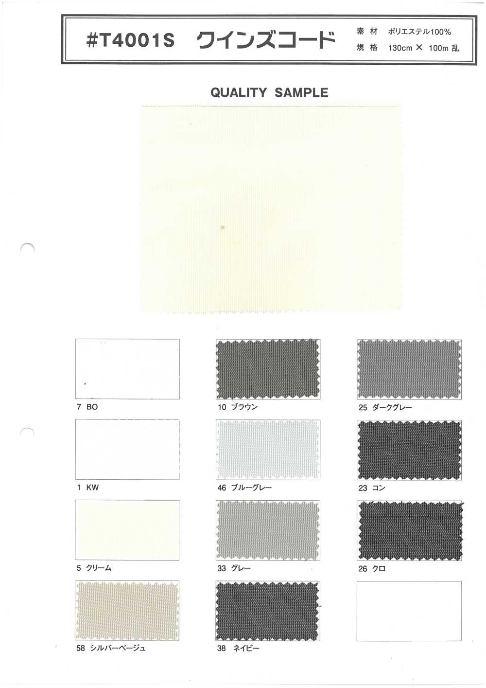 T4001S Dây Của Nữ Hoàng[Vải]