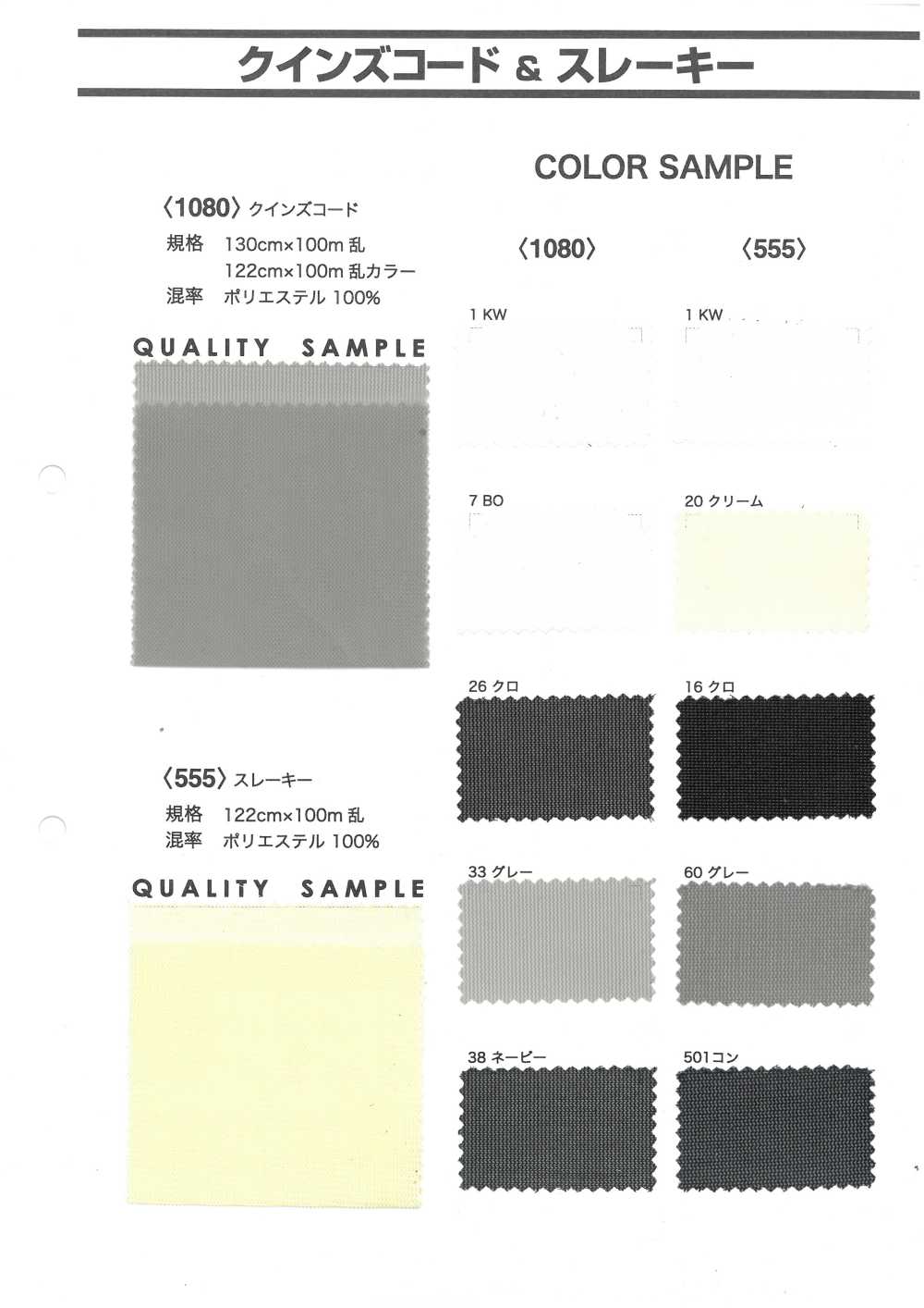 1080 Dây Của Nữ Hoàng[Vải]