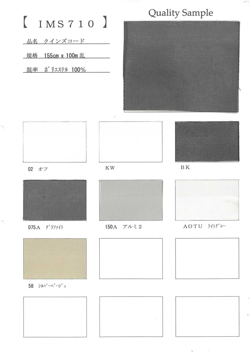 IMS710 Dây Của Nữ Hoàng[Vải]