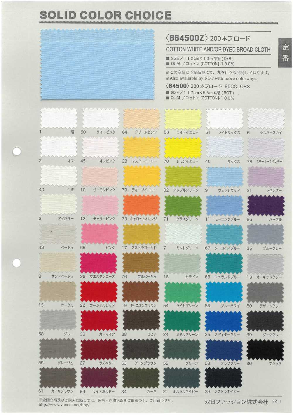 B64500Z 200 Mảnh Vải Broadcloth đôi Lại. VANCET