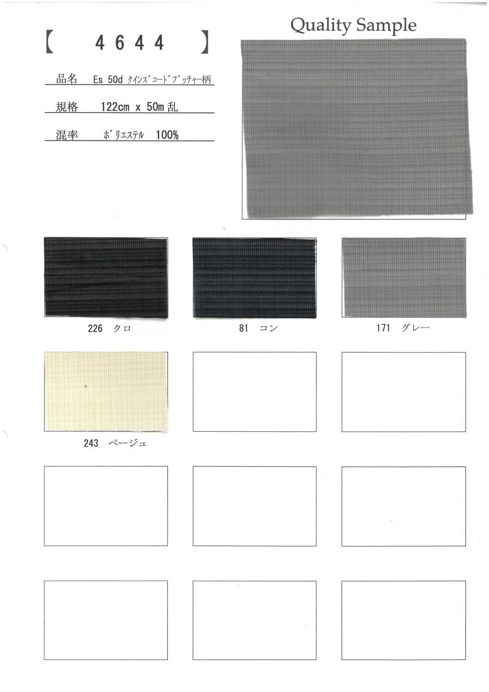 4644 Mẫu đan Es 50d Queen's Dây Butcher[Vải]