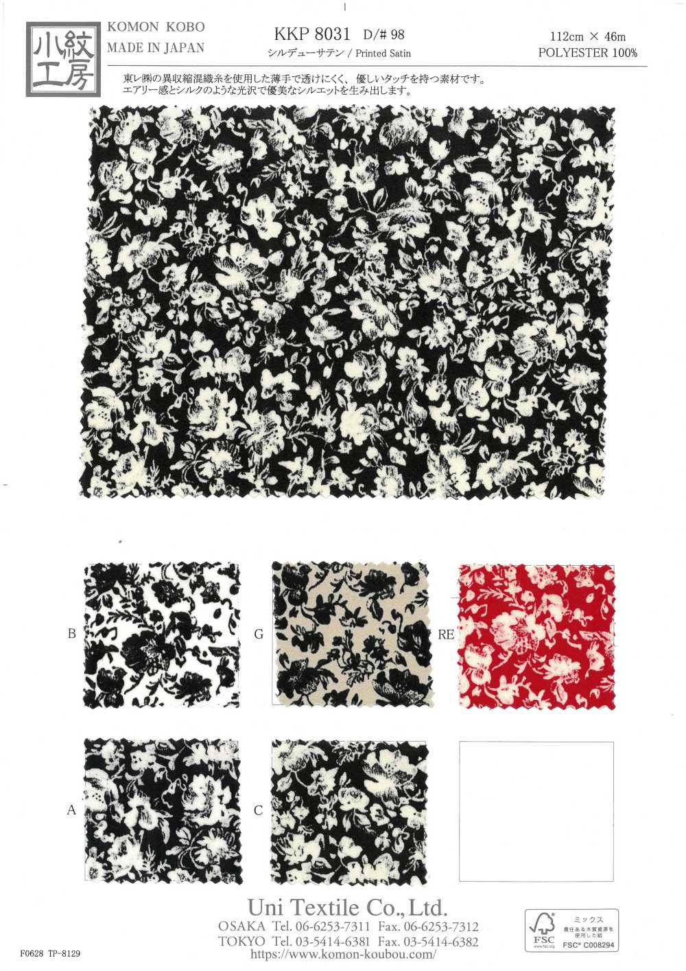 KKP8031-98 Satin Sương Mượt[Vải] Uni Textile