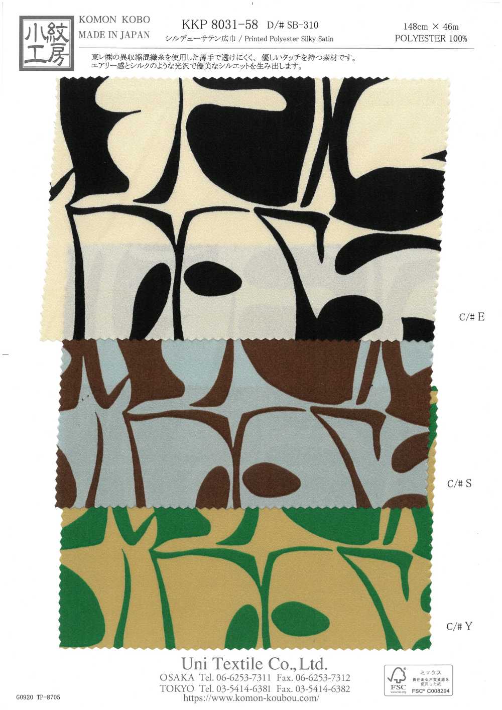 KKP8031-58-SB-310 Vải Satin Mềm Mại Uni Textile