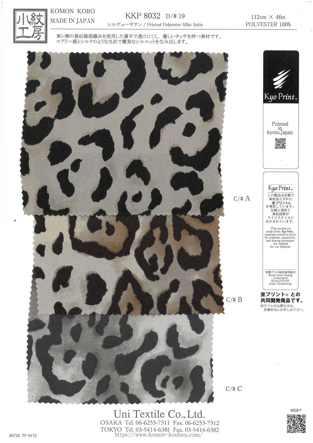 KKP8032-19 Satin Sương Mượt[Vải] Uni Textile