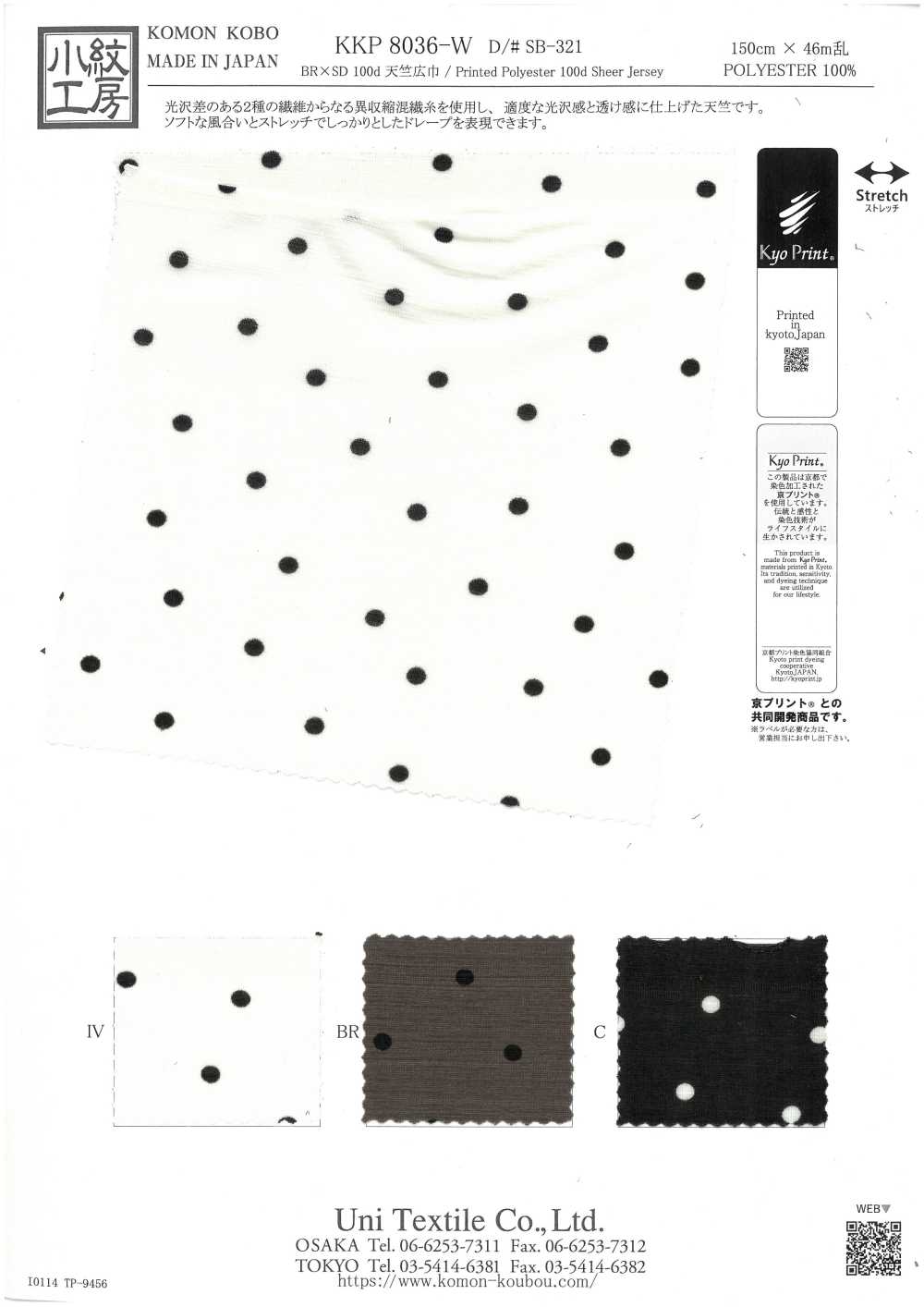 KKP8036-W-SB-321 BR×SD100d Vải Cotton Tenjiku Khổ Rộng Uni Textile