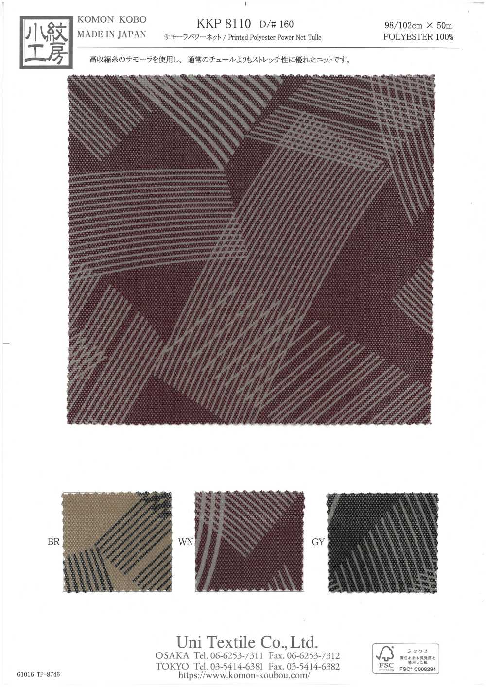 KKP8110-160 Lưới Power Net Samora[Vải] Uni Textile