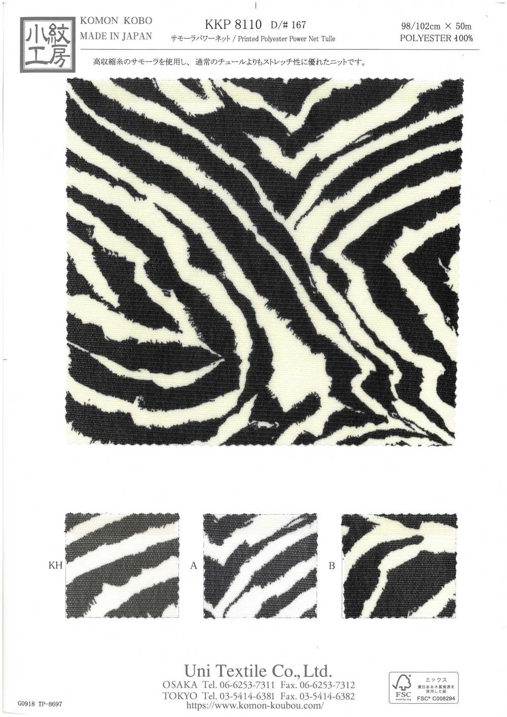 KKP8110-167 Lưới Power Net Samora[Vải] Uni Textile
