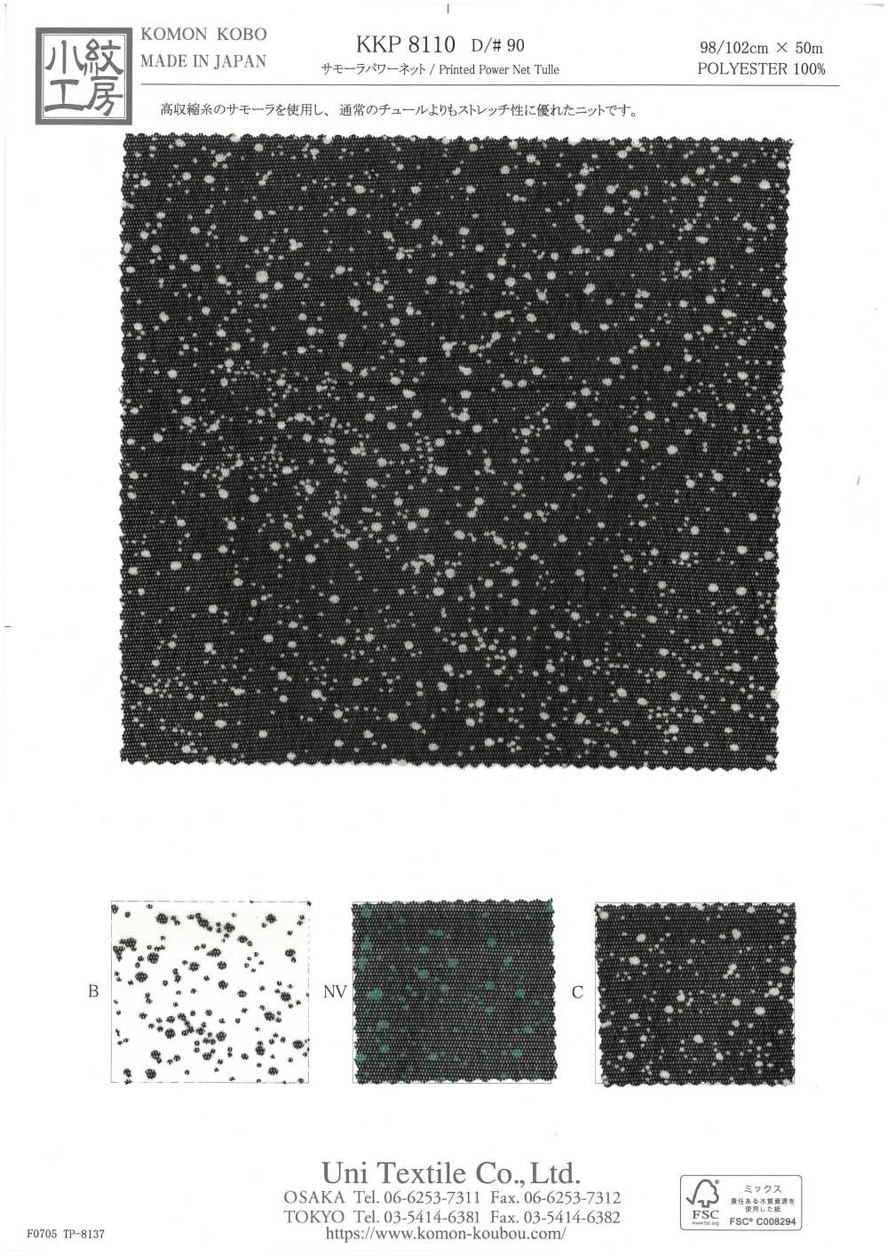 KKP8110-90 Lưới Power Net Samora[Vải] Uni Textile
