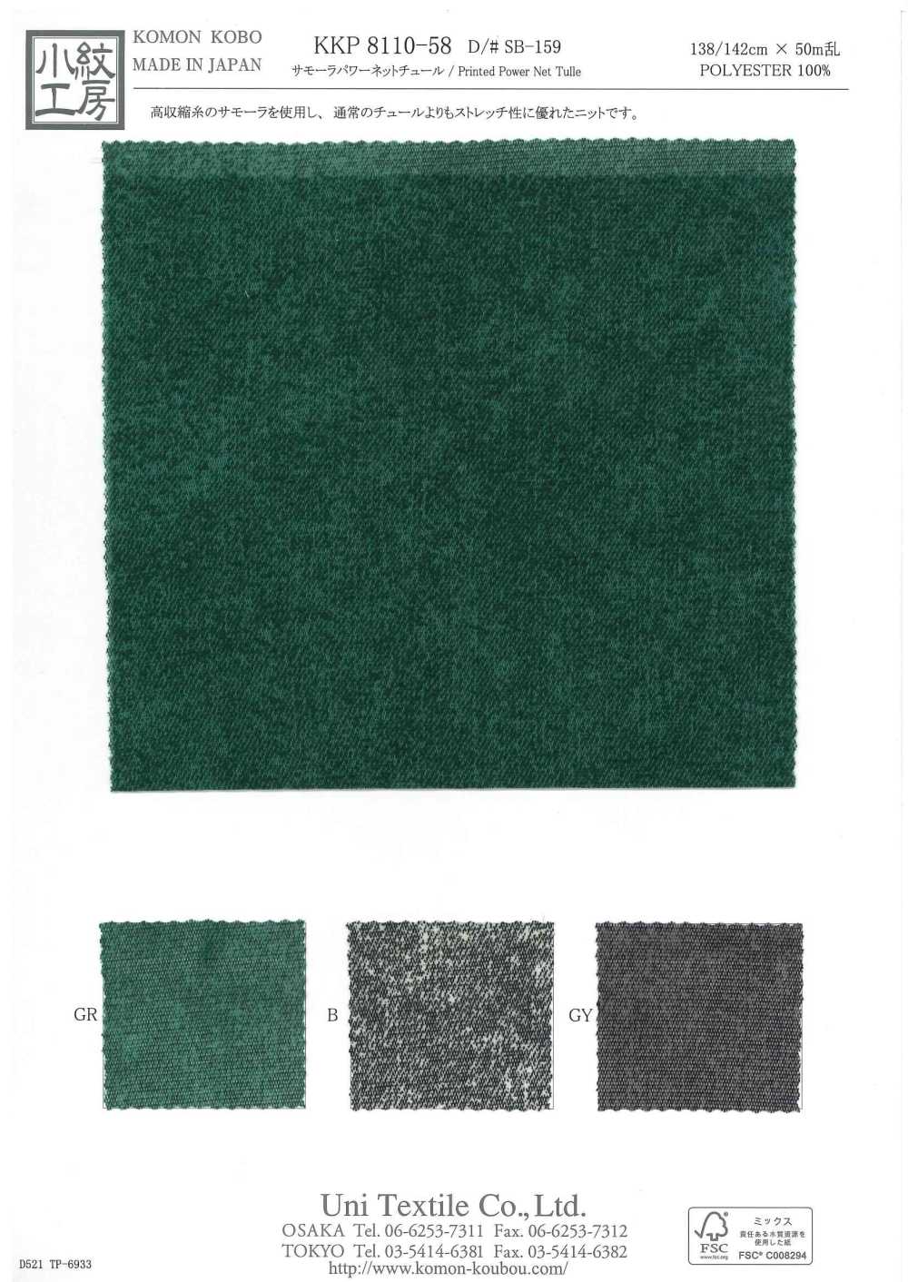 KKP8110-58-SB-159 Vải Lưới Samora Lưới Power Net Vải Tuyn Uni Textile