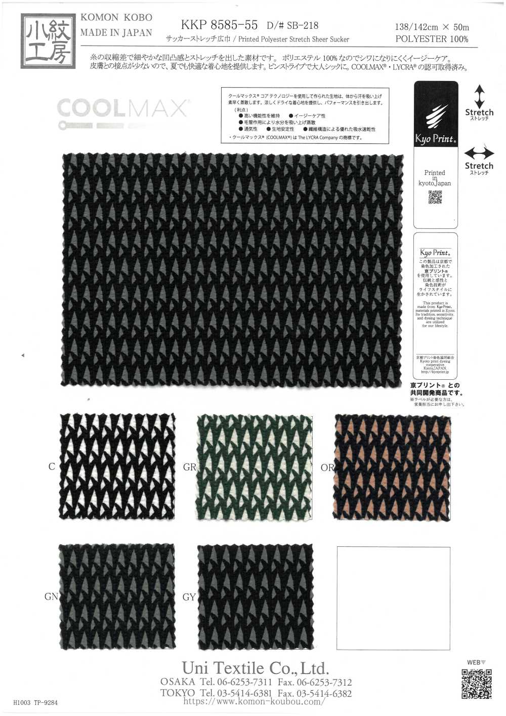 KKP8585-55-SB-218 Áo Co Giãn Vải Sọc Nhăn Khổ Rộng, In Nhiều Màu Sắc Uni Textile