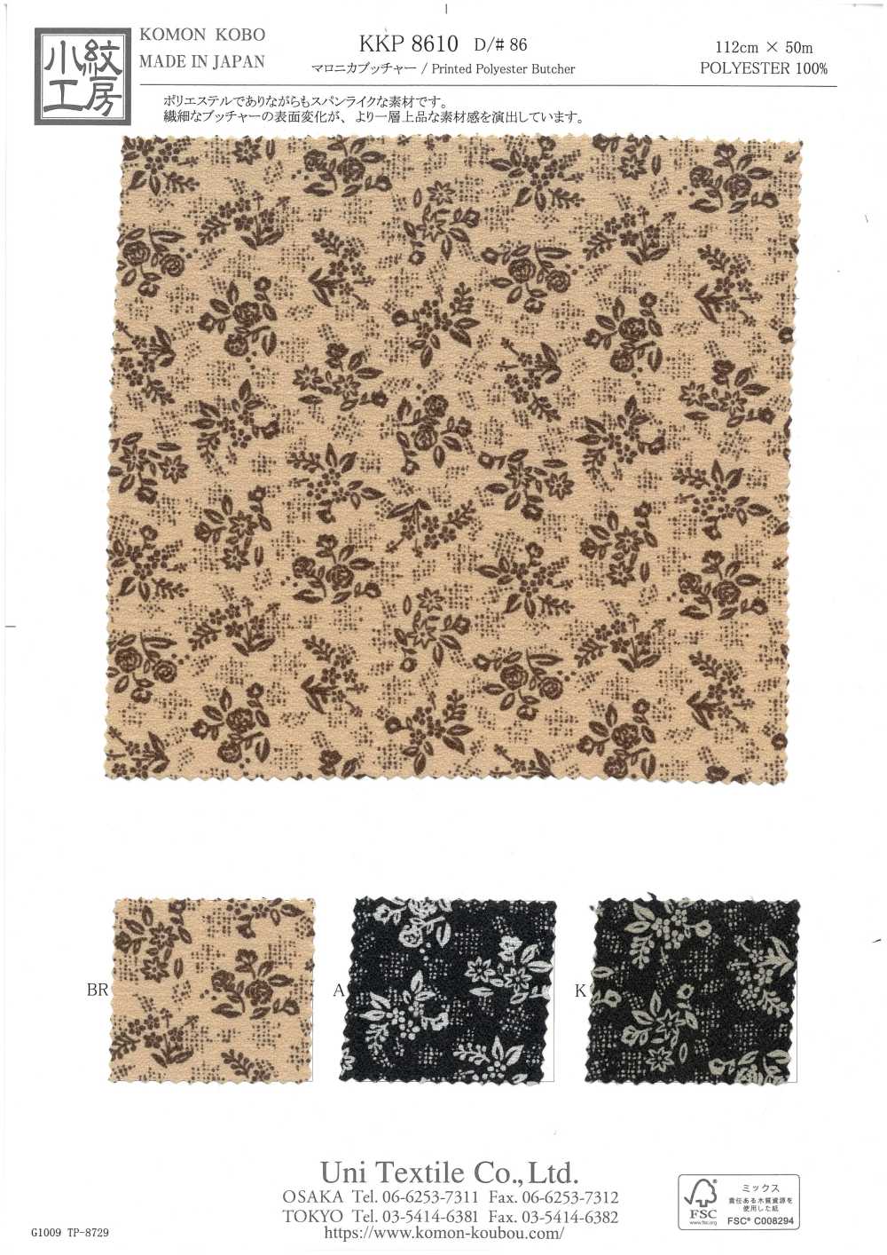 KKP8610-86 Maronica Butcher[Vải] Uni Textile