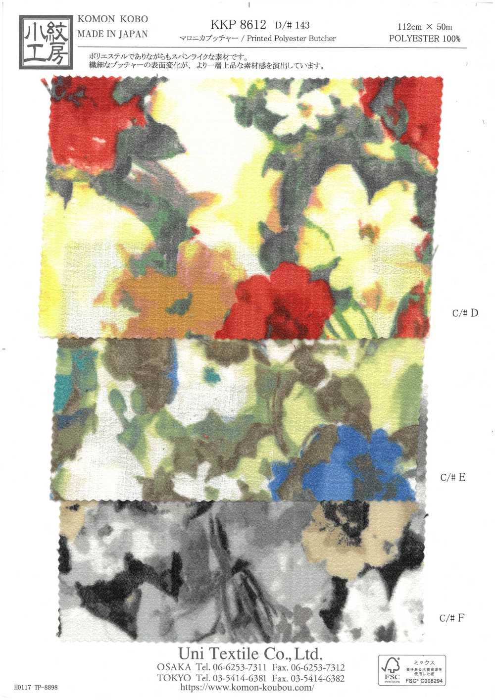 KKP8612-143 Maronica Butcher[Vải] Uni Textile