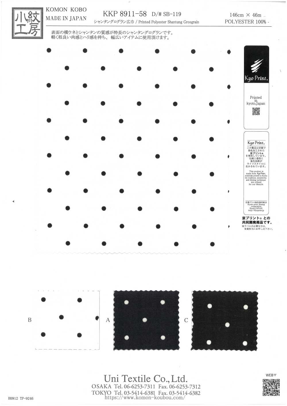 KKP8911-58-SB-119 Vải Ruy Băng Gân Sần Lụa Shantung Uni Textile