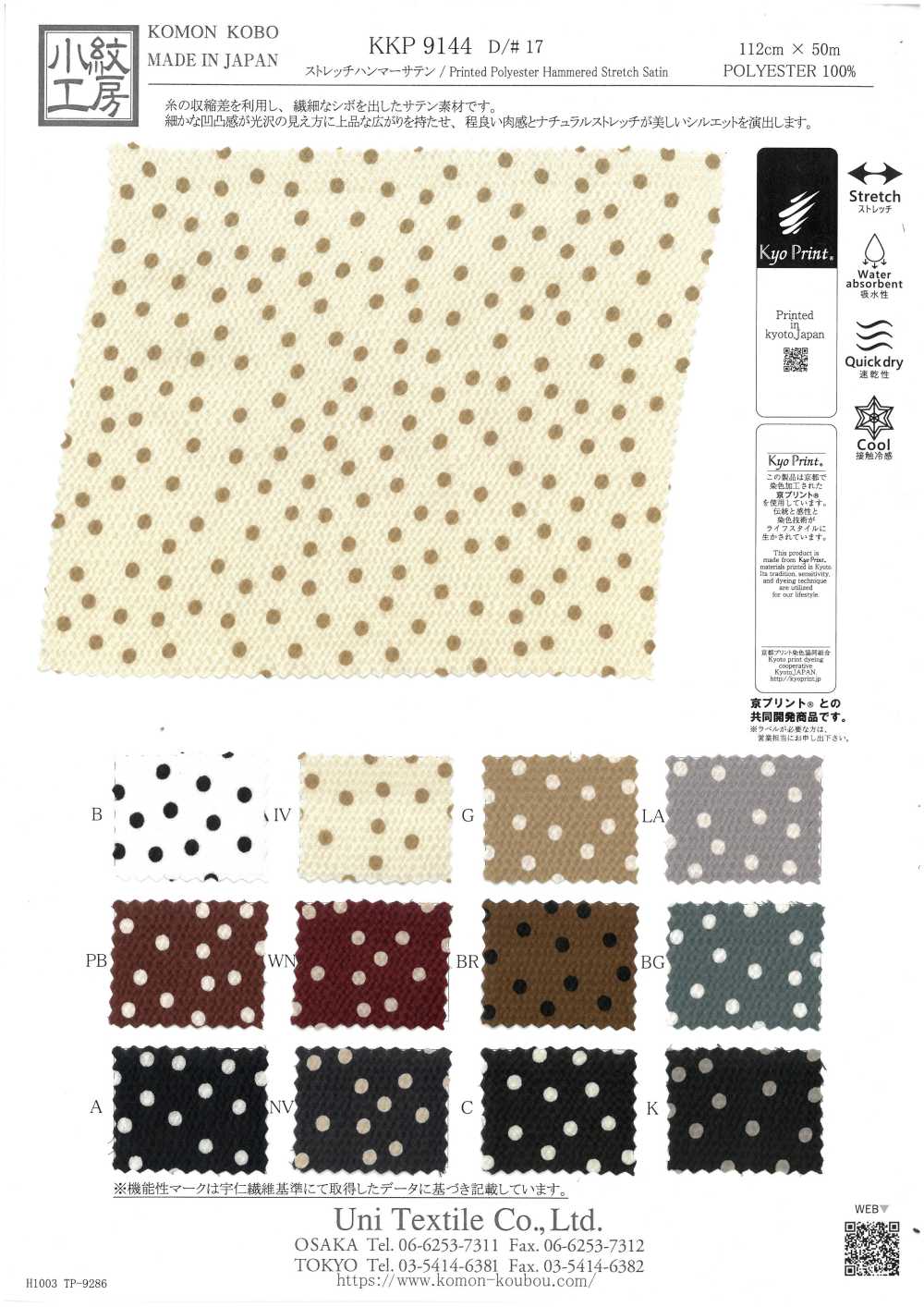 KKP9144-17 Vải Satin Co Giãn Hammer Uni Textile