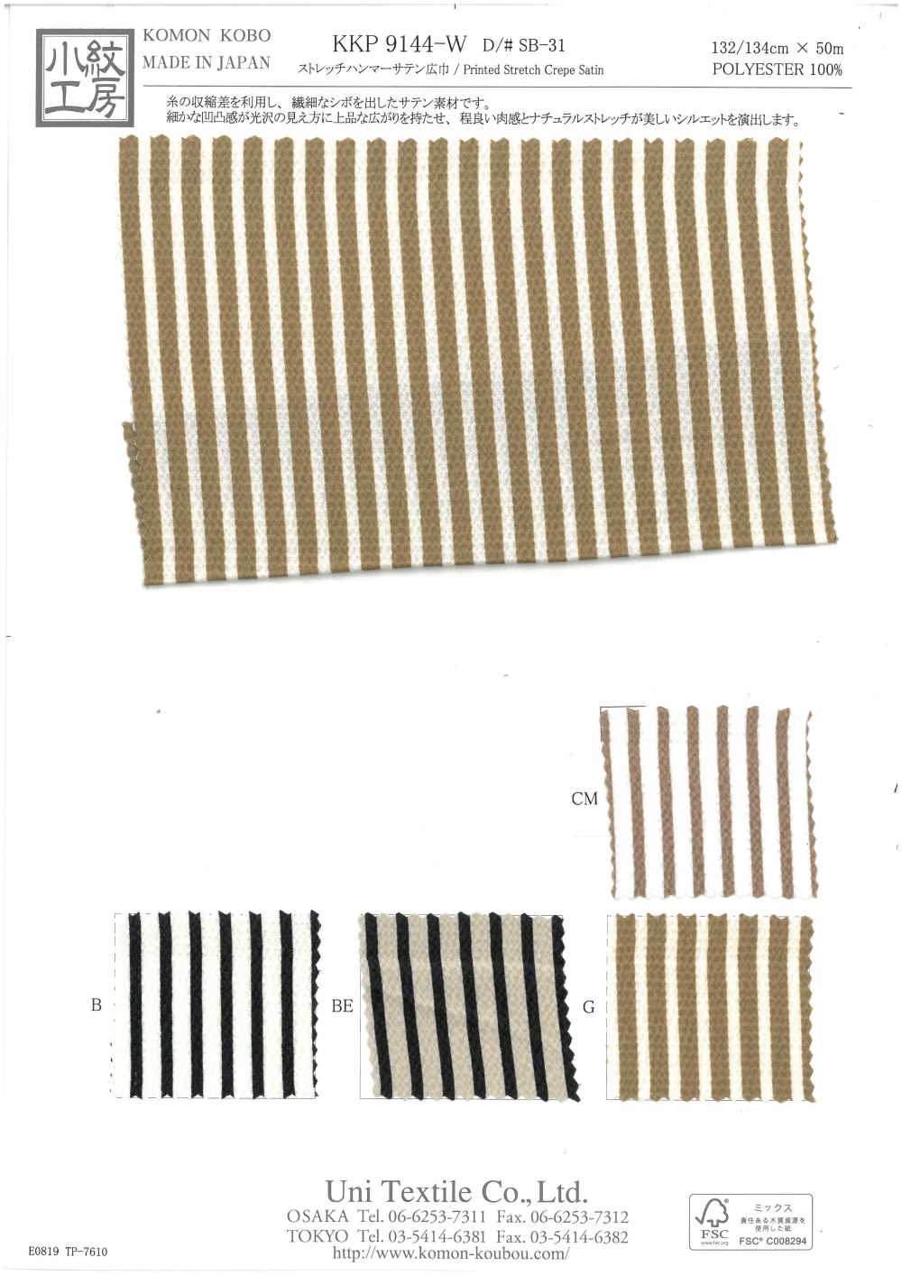 KKP9144-W-SB-31 Búa Kéo Co Giãn , Khổ Rộng[Vải] Uni Textile