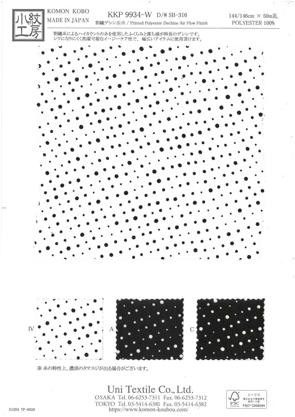 KKP9934-W-SB-316 Sợi Lụa Crepe De Chine Khổ Rộng De Chine[Vải] Uni Textile