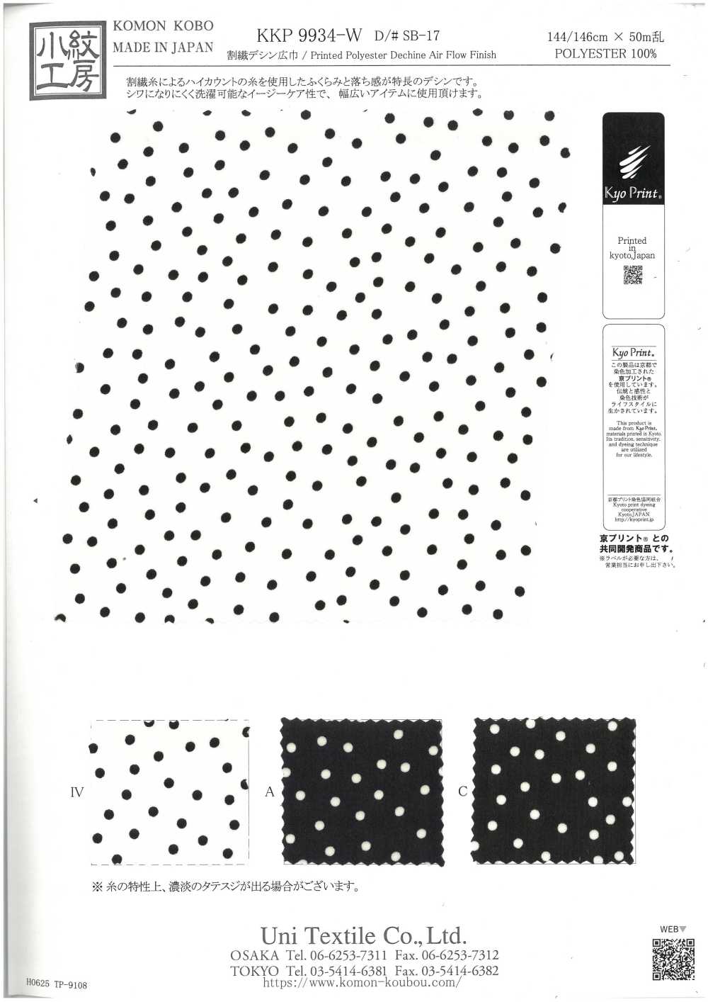 KKP9934-W-SB-17 Sợi Lụa Crepe De Chine Khổ Rộng De Chine[Vải] Uni Textile