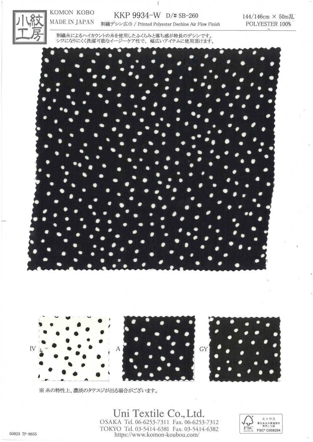 KKP9934-W-SB-260 Sợi Tách đôi Lụa Crepe De Chine[Vải] Uni Textile