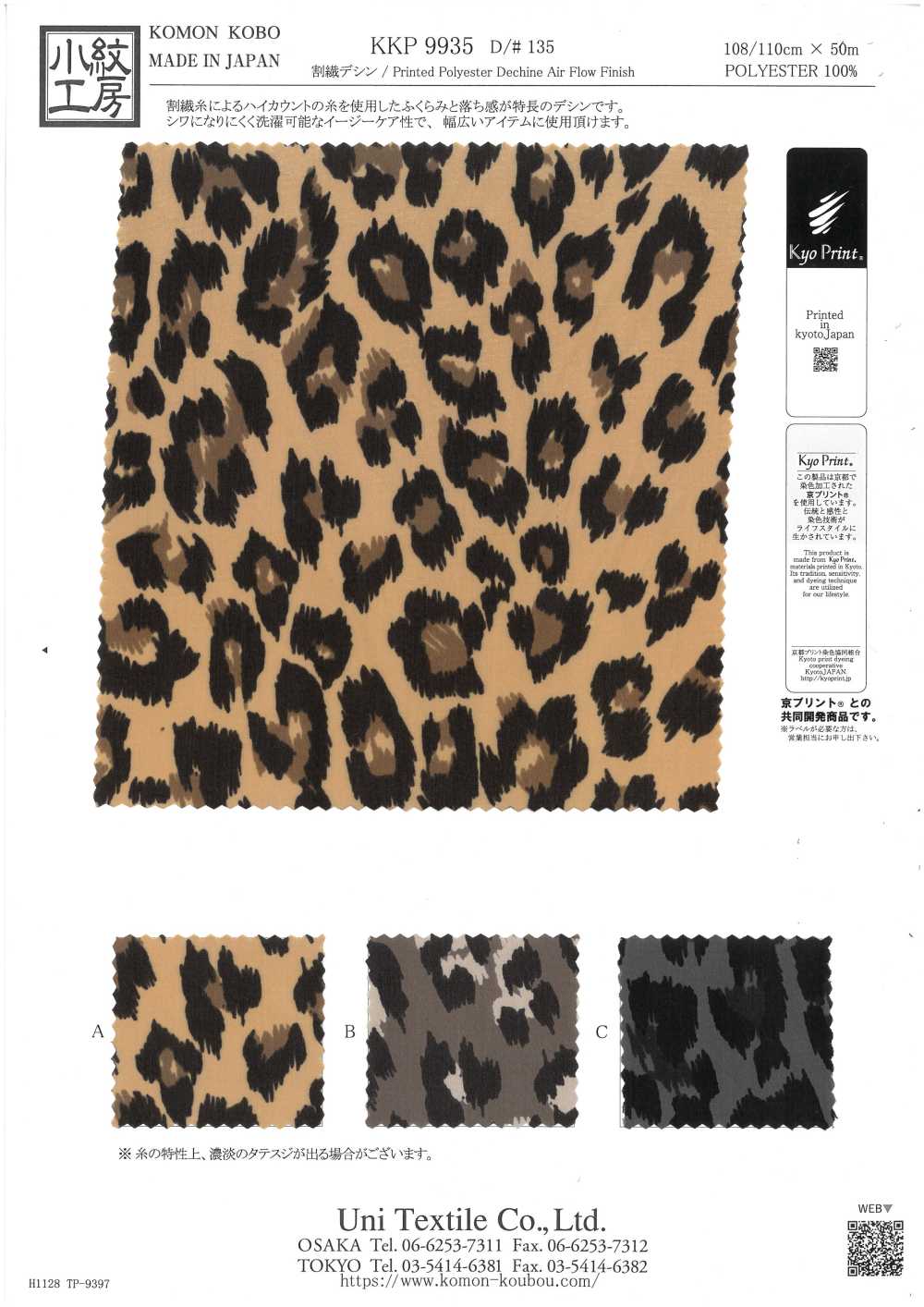 KKP9935-135 Split Fiber Lụa Crepe De Chine In Nhiều Màu[Vải] Uni Textile