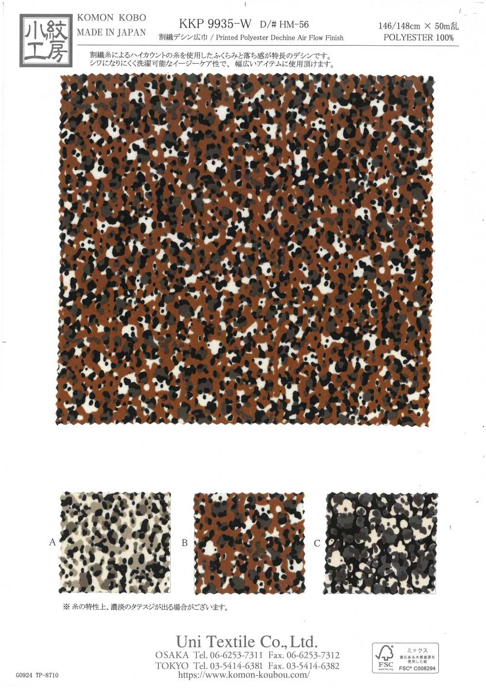 KKP9935-W-HM-56 Sợi Lụa Crepe De Chine Khổ Rộng De Chine[Vải] Uni Textile