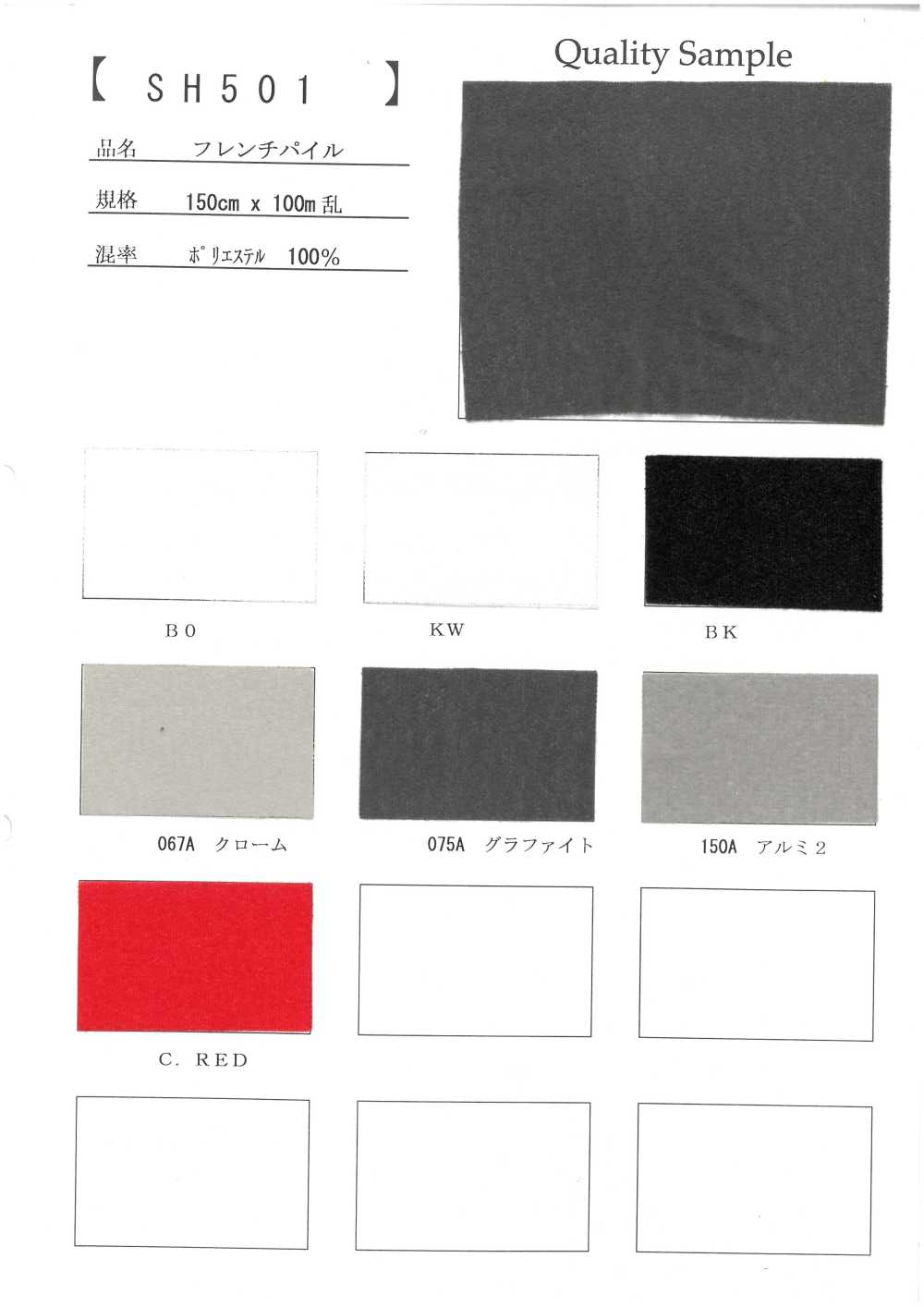 SH501 Dệt Nổi Pile Pháp[Vải]