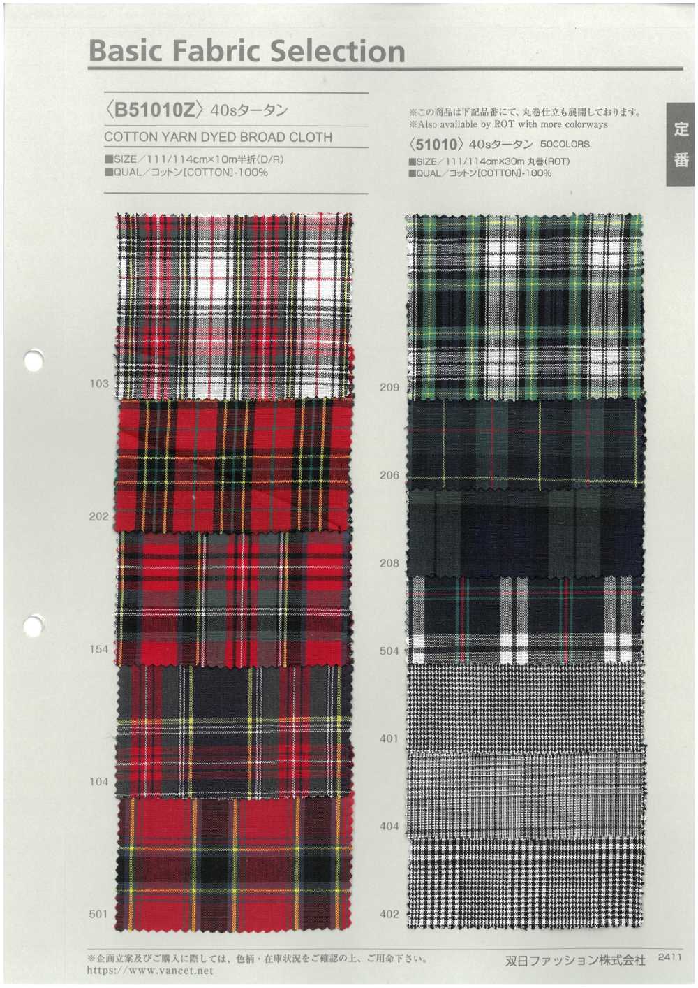 B51010Z 40 Chỉ đơn Tartan Gấp đôi[Vải] VANCET