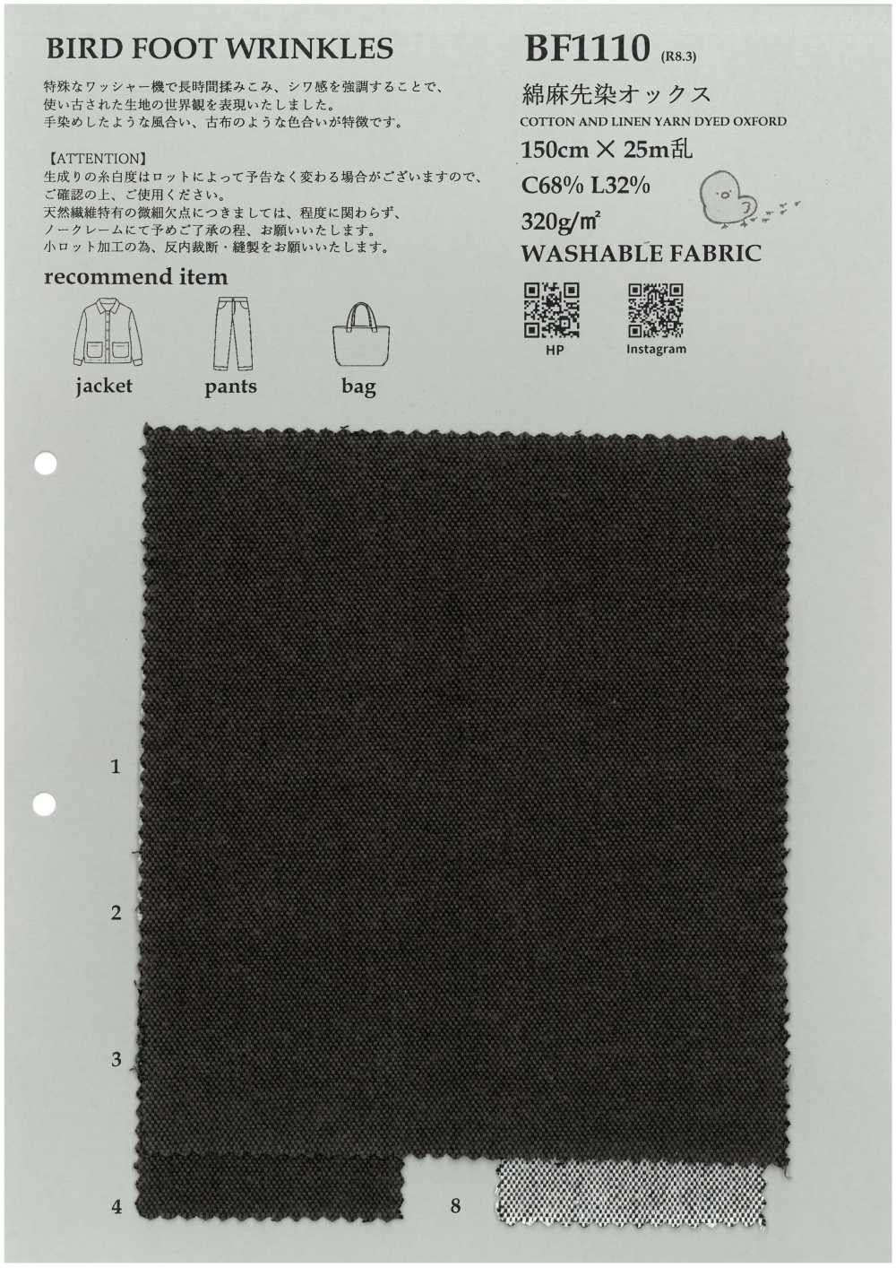 BF1110 Vải Oxford Sợi Gai Nhuộm Sẵn KOYAMA