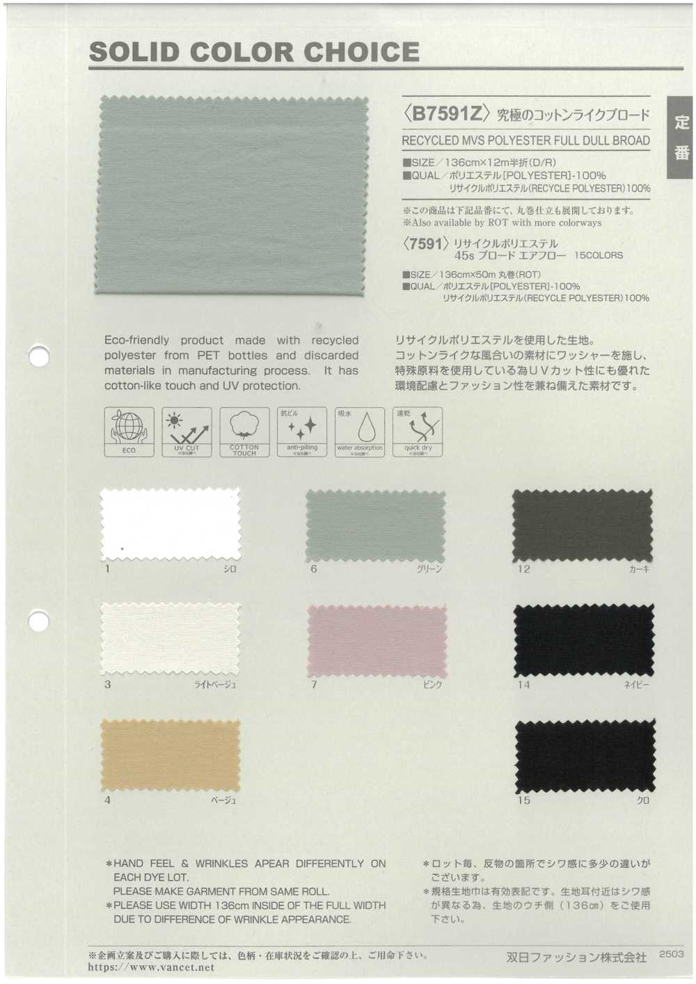 B7591Z Loại Vải Thô Mềm Mại Như Vải Broadcloth , được Gấp đôi Lại. VANCET